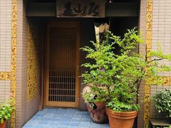 -みかわ是山居