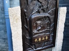 -三里河公园