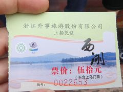 -西湖外事游船(花港观鱼码头)