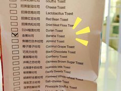 -爸爸糖吐司面包(宁波世纪东方店)