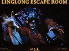 -棂笼·深度沉浸密室(武汉旗舰店)