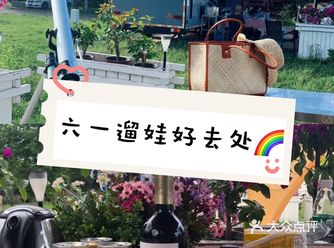 六一遛娃好去处 || 卓爱房车小镇亲子游