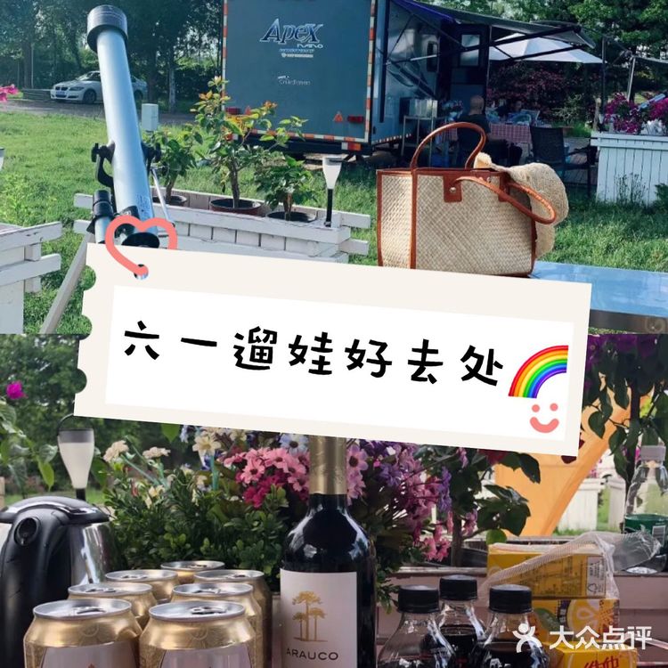 💐六一遛娃好去处 || 卓爱房车小镇亲子游