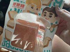 -爸爸糖手工吐司(上海五角场万达店)