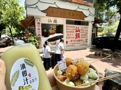 -普宁反沙番薯芋头