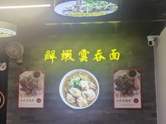 -琛仔记云吞面(紫金店)