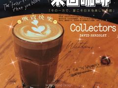 -来回·咖啡(天河南店)