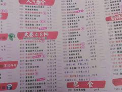 菜单-鱼民·现造寿司(育德店)