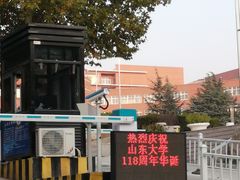 -山东大学(软件园校区)