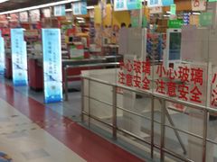 -华润万家(阎良店)