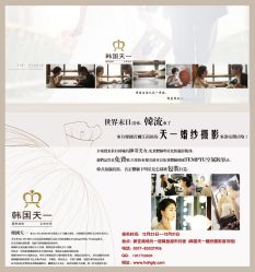 -天一婚纱摄影TIA STUDIO(珠海路店)