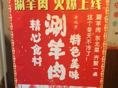 -石老头关东饺子王·东北菜(嘉华鑫城店)