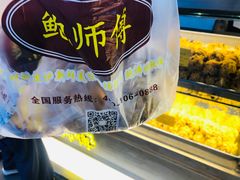 -鲍师傅糕点(江苏路店)