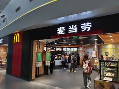 门面-麦当劳(郑州新郑机场)