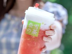 -奈雪的茶(青岛卓悦里INTOWN店)