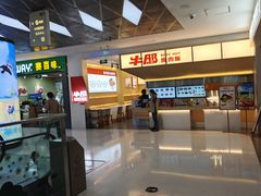 -牛邸·烧肉饭(来福士店)