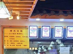 -蒋六十八梯眼镜面(狮子坪店)