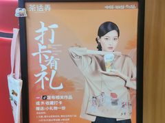 -茶话弄(北京凯德MALL大峡谷店)