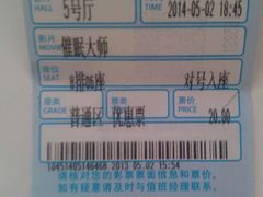android_upload_pic-博纳国际影城(淄博店)