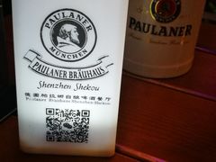 -Paulaner·德国帕拉娜自酿啤酒餐厅(海上世界店)