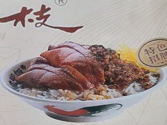 -老柴枝猪脚饭(窑岭店)