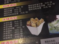菜单-碳炉海鲜烧烤·1992(北京路店)