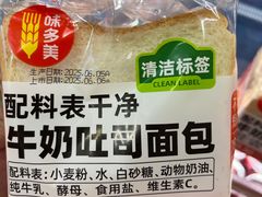 -味多美蛋糕(亚非大厦店)