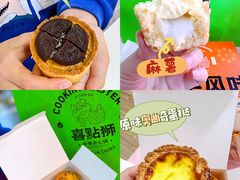 -喜点狮(江门大融城店)