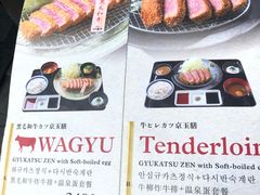 -炸牛排 京都胜牛(京都站前店)