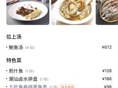 -韩山苑·潮州美食·私房菜(天安数码时代大厦店)