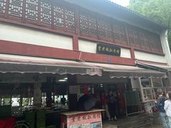 -贾老板缸肉馆(潮韵街店)