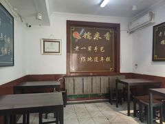 -糯米香(长江路店)