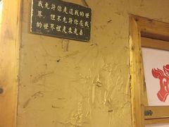 -闯关东东北农家菜(崂山石老人店)