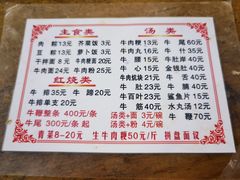 -东兴牛肉店(庄府巷店)