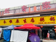 -蚝专家