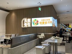 -大米先生(龙湖上城天街店)