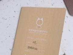 -瑞鹏宠物医院·眼科·皮肤·中兽医(大悦城分院)
