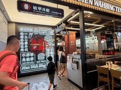 -敏华冰厅(平安金融中心店)
