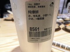 -喜茶(广州北京路惠福东店)