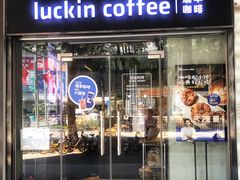 门面-瑞幸咖啡(新安大厦店)