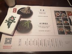 -成都你六姐·牛肉冒菜(城市集市合生汇店)