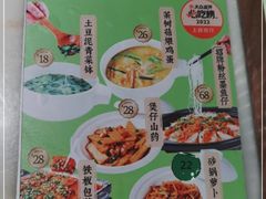 -绿茶餐厅(成都太古里店)