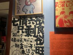 -名扬烤肉(起源店)