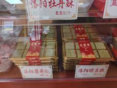 -麦盛斋糕点(北大街店)