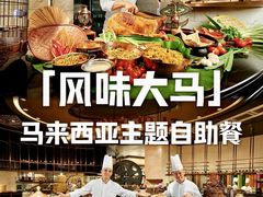-星汇餐厅(新濠影汇店)