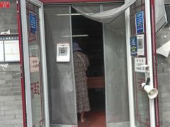 门面-赵府街副食店