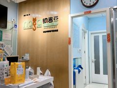 -纳吉亚猫专科动物医院博雅分院