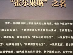 -霍尔果斯国门景区