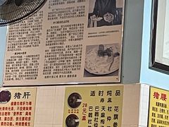 -华哥新鲜猪精品美食