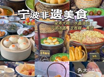 甬派茶时宁波首家非遗美食自助餐